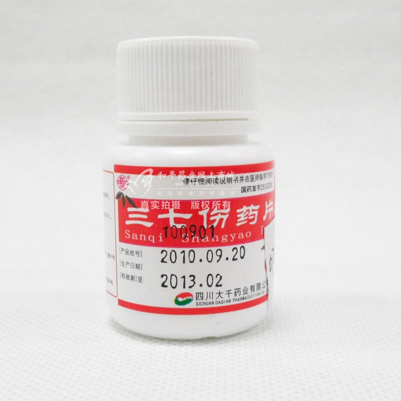 三七伤药片招商代理 :三七伤药片 27s 四川大千药业