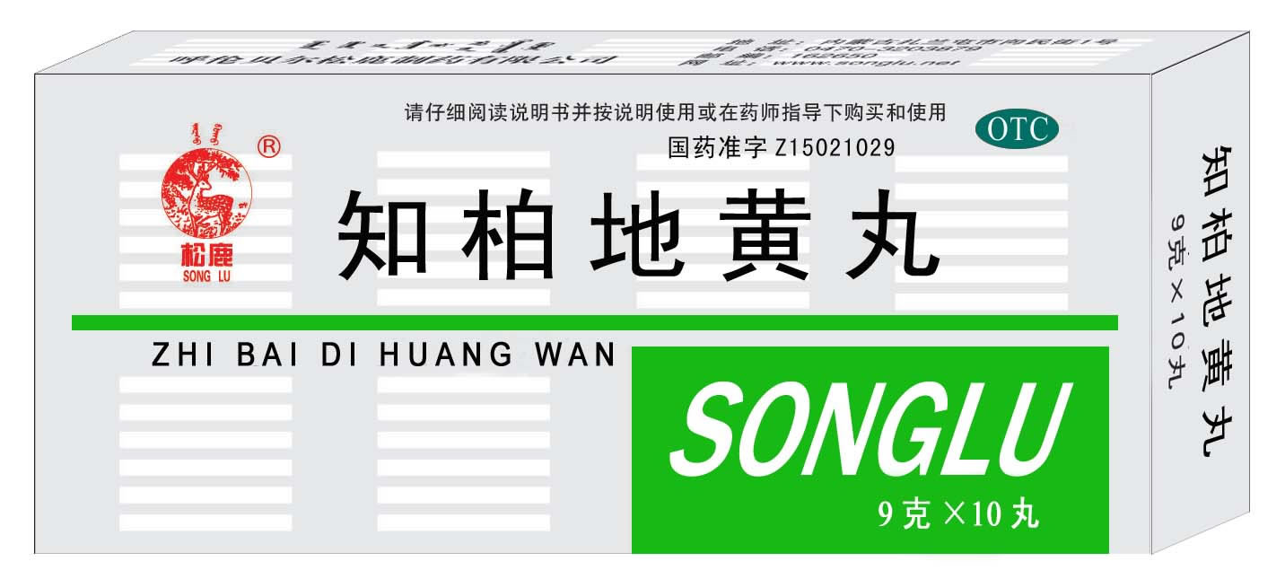 松鹿知柏地黄丸招商代理 10丸