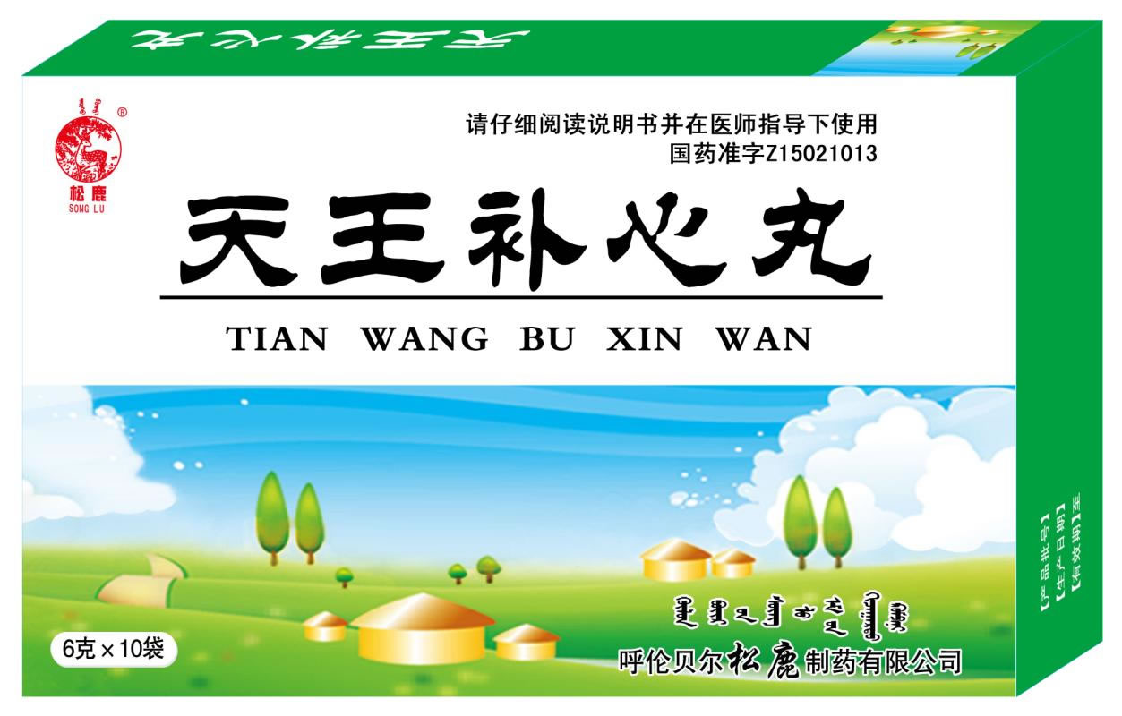 松鹿天王补心丸招商代理 10袋 松鹿制药