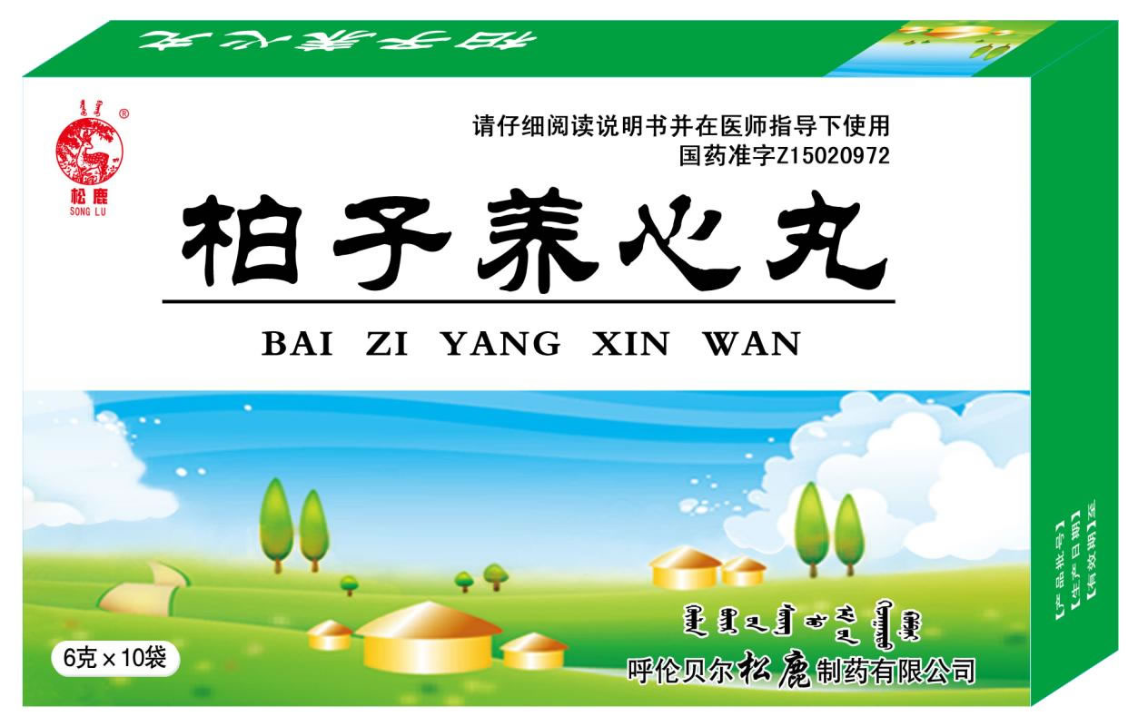 松鹿柏子养心丸招商代理 10袋 松鹿制药