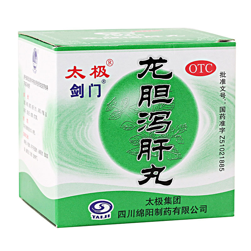 龙胆泻肝丸招商代理 :龙胆泻肝丸 9g*6袋 太极集团四川绵阳制药