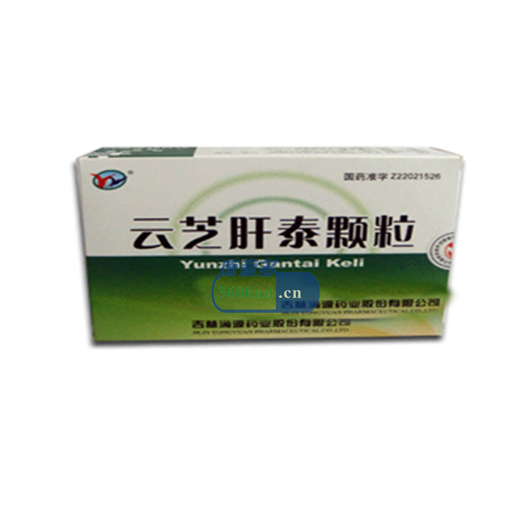 云芝肝泰颗粒招商代理 :云芝肝泰颗粒 5g*10袋 吉林万通药业集团梅河药业