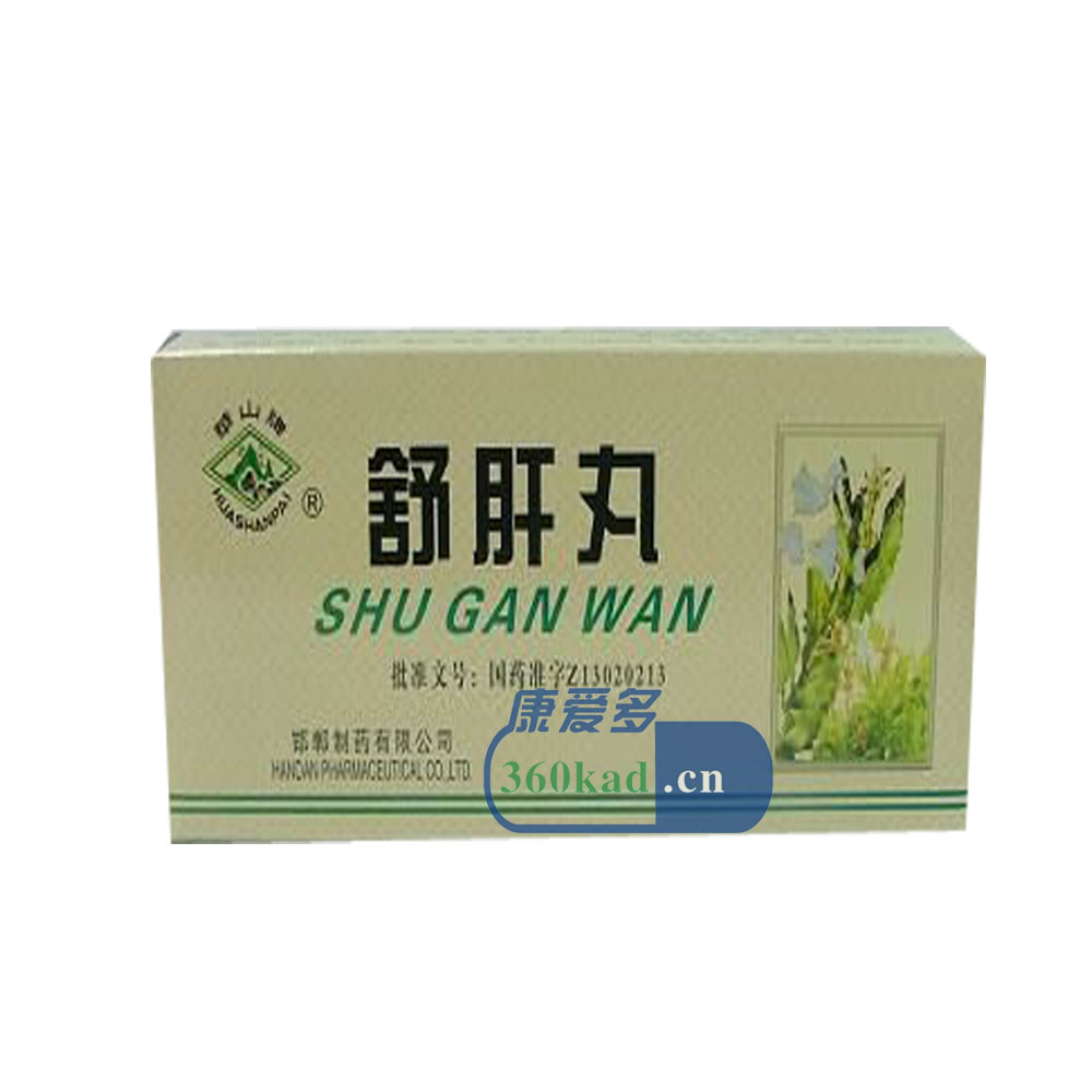 舒肝丸招商代理 :舒肝丸 6g*10丸 邯郸摩罗丹药业