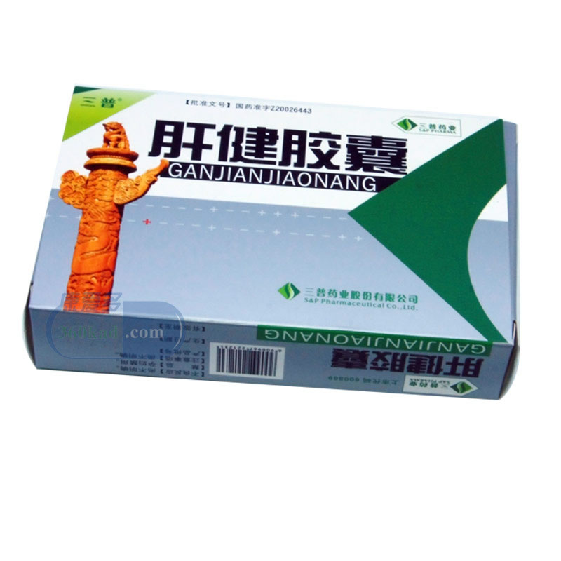 肝健胶囊招商代理 :肝健胶囊 0.3g*24粒 三普药业