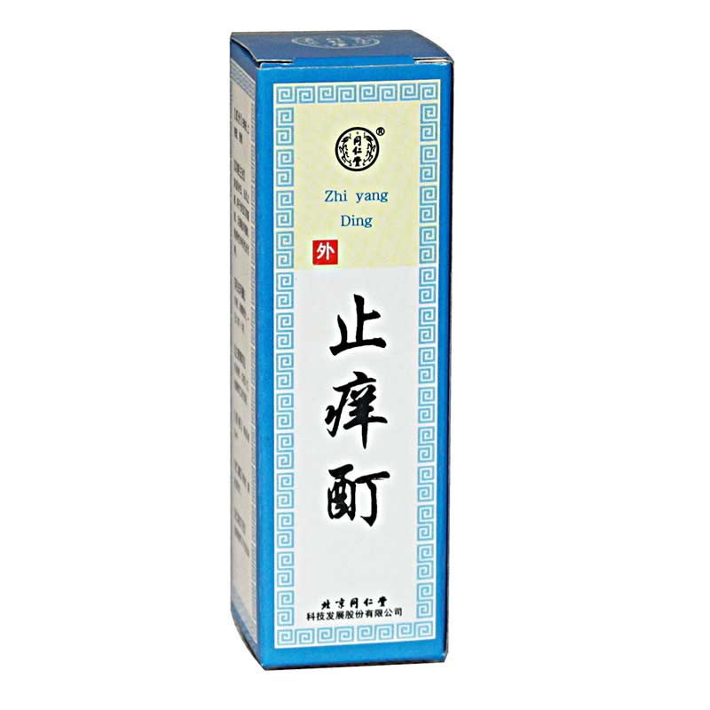 止痒酊