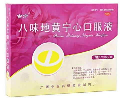 八味地黄宁心口服液