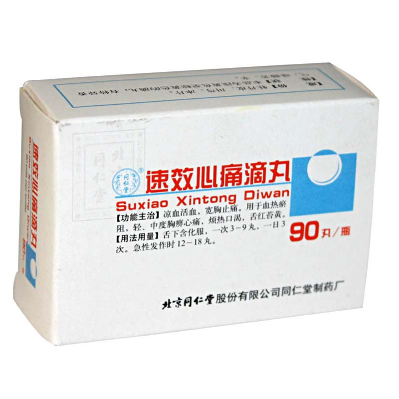 速效心痛滴丸招商代理 :速效心痛滴丸 40mg*90丸 北京同仁堂股份有限公司同仁堂制药厂