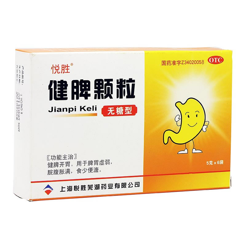 健脾颗粒招商代理 6袋 上海悦胜芜湖药业