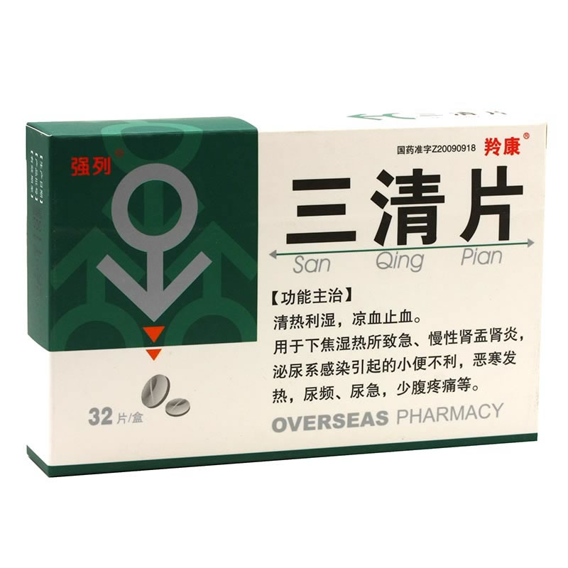 三清片招商代理 :三清片 0.4g*16s*2板 长春海外制药集团