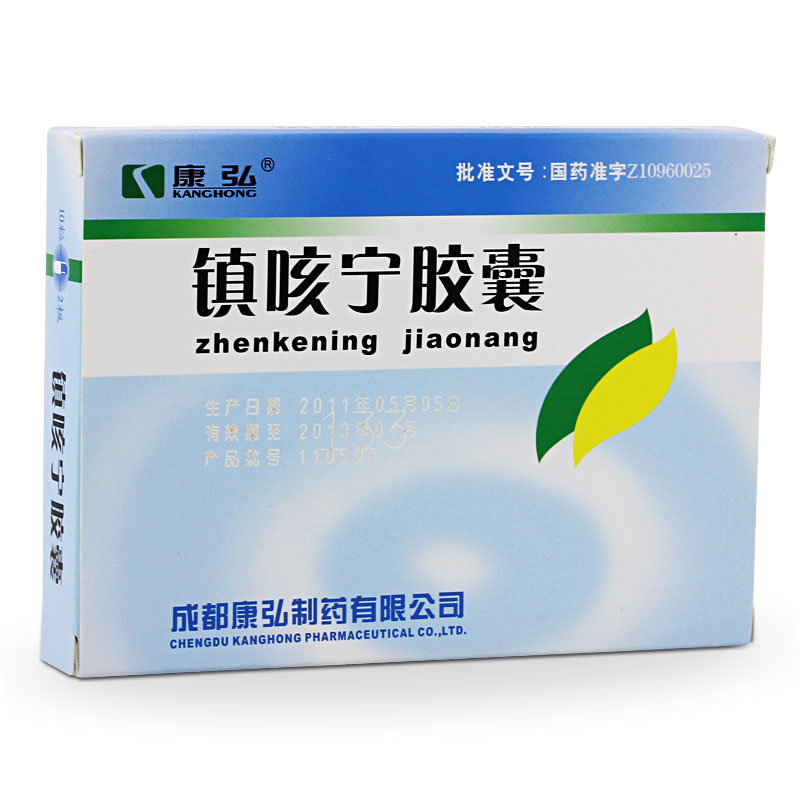 康弘镇咳宁胶囊招商代理 20粒 成都康弘