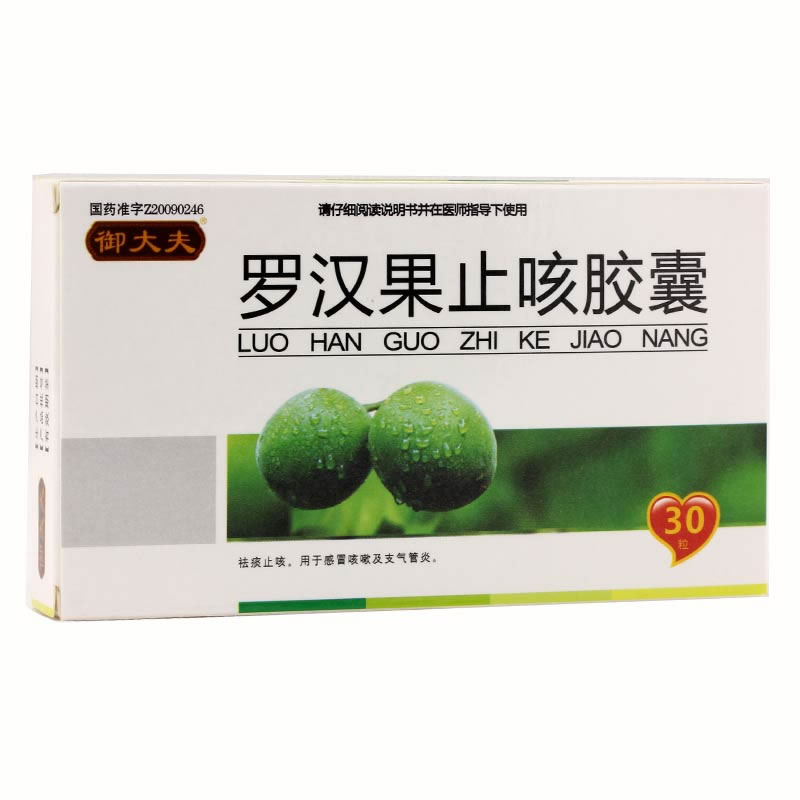 御大夫罗汉果止咳胶囊招商代理 30粒 福康医药