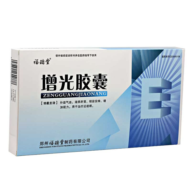 福瑞堂增光胶囊招商代理 80粒 福瑞堂制药