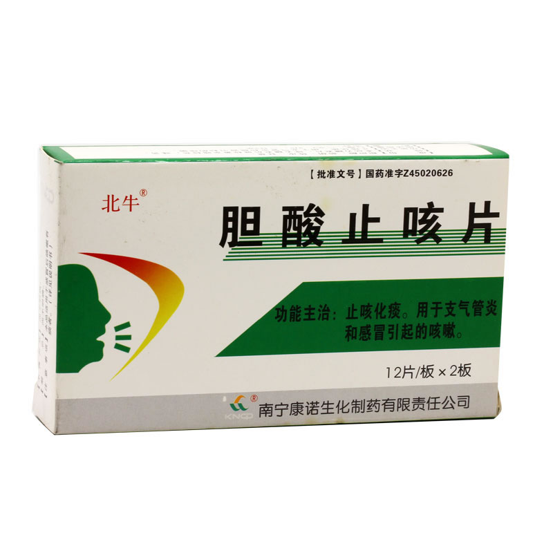 胆酸止咳片招商代理 :胆酸止咳片 12s*2板 南宁康诺生化制药