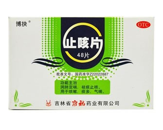 博抉止咳片招商代理 48片 康福药业