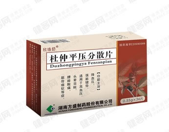 杜仲平压分散片