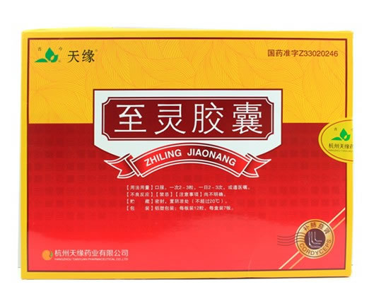 至灵胶囊招商代理 84粒*3小盒 杭州天缘药业