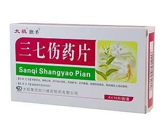 三七伤药片招商代理 :三七伤药片 15片*4板 太极集团四川绵阳制药