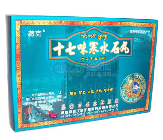 藏克十七味寒水石丸招商代理 