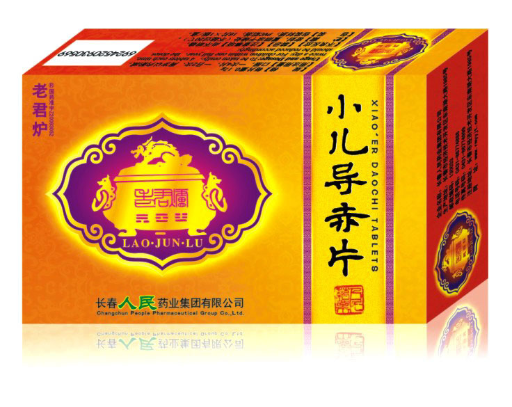 老君炉小儿导赤片招商代理 16片 长春人民