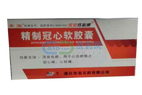东宝欣必通精制冠心软胶囊招商代理 24粒 通化东宝康宝龄药业
