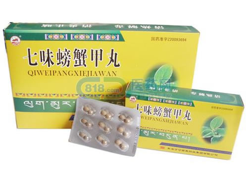 七味螃蟹甲丸招商代理 54丸*3小盒 青海可可西里药业