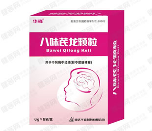 华森八味芪龙颗粒招商代理 8袋