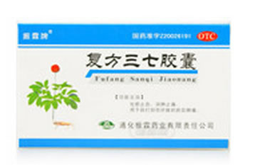 复方三七胶囊招商代理 30粒 通化振霖药业