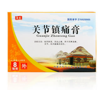活圣关节镇痛膏招商代理 8贴 内蒙古科尔沁药业