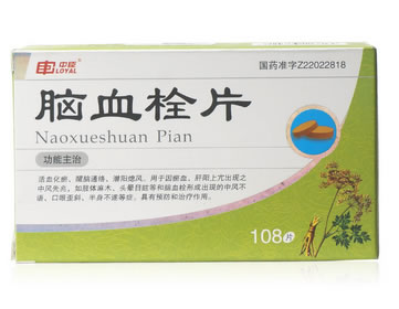 中臣脑血栓片招商代理 108片 吉林天强制药