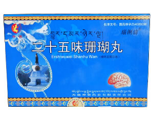 二十五味珊瑚丸