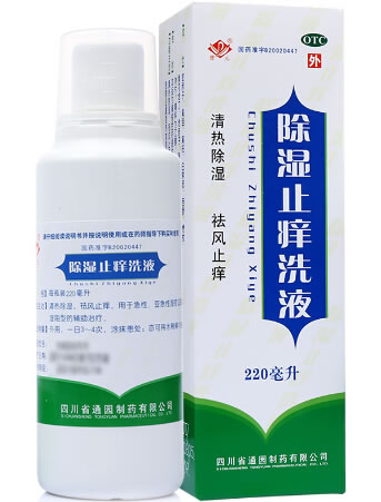 普元除湿止痒洗液招商代理 220ml 四川省通园制药