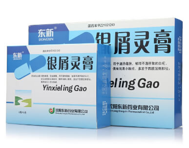 东新银屑灵膏招商代理 5袋*2小盒 沈阳东新药业