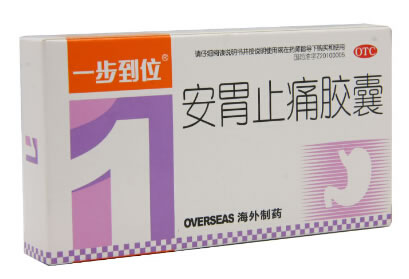 一步到位安胃止痛胶囊招商代理 24粒 长春海外制药