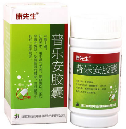 普乐安胶囊