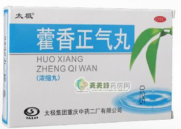 太极藿香正气丸招商代理 64丸(浓缩丸) 太极集团重庆中药二厂