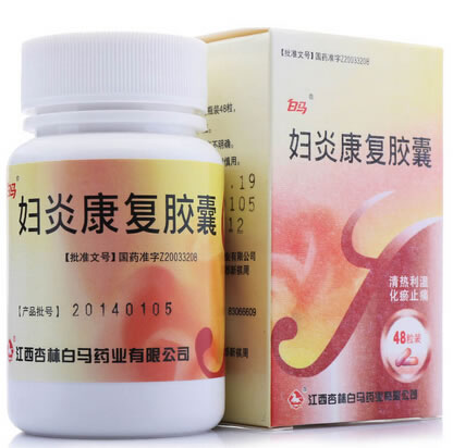 妇炎康复胶囊