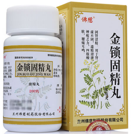 佛慈金锁固精丸(浓缩丸)招商代理 200丸 佛慈制药