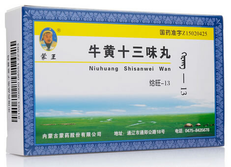 蒙王牛黄十三味丸招商代理 60粒