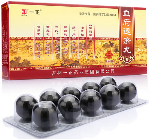 一正血府逐瘀丸招商代理 10丸 一正药业