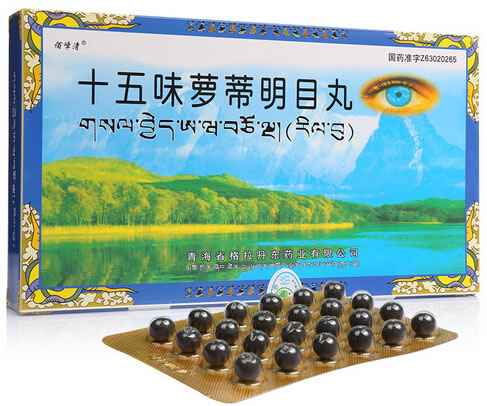十五味萝蒂明目丸招商代理 72丸 青海省格拉丹东药业