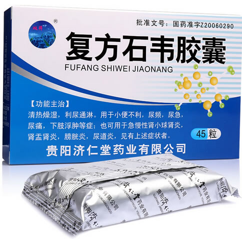 双井复方石韦胶囊招商代理 45粒 济仁堂药业