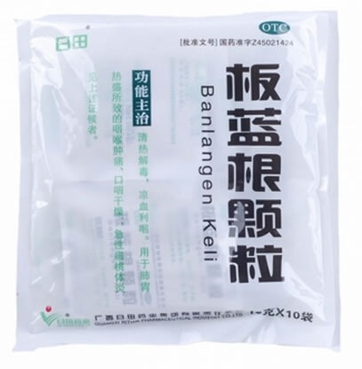 板蓝根颗粒招商代理 :板蓝根颗粒 10g*10袋 广西日田药业