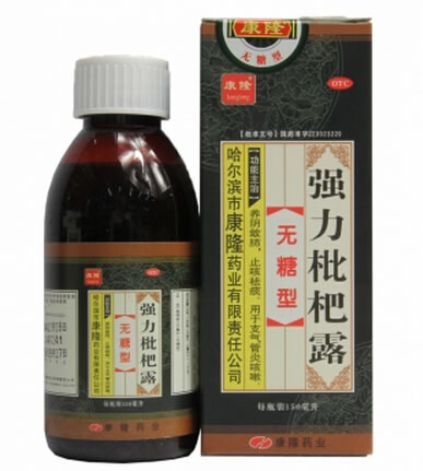 康隆强力枇杷露招商代理 150ml 康隆药业