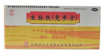 生脉饮(党参方)招商代理 10支 江西诚志永丰