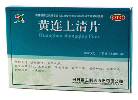 黄连上清片招商代理 :黄连上清片 48s 开开援生制药