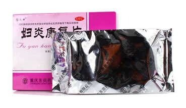 妇炎康复片