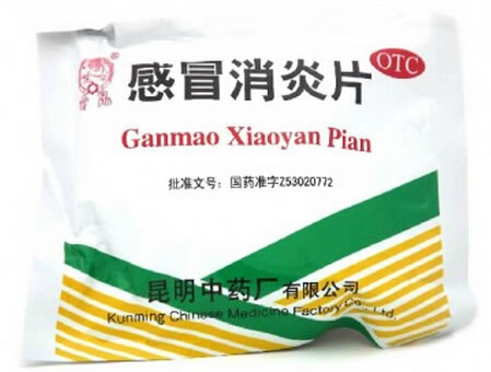 雲昆感冒消炎片招商代理 90片 昆明中药厂