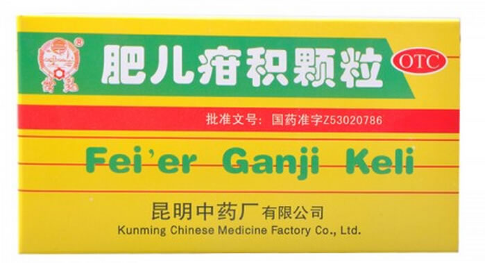 雲昆肥儿疳积颗粒招商代理 10g*10袋 昆明中药厂