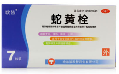 欧替蛇黄栓招商代理 欧替药业 1.6g*7粒