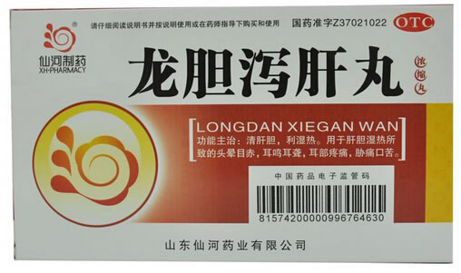 龙胆泻肝丸招商代理 120丸 仙河药业